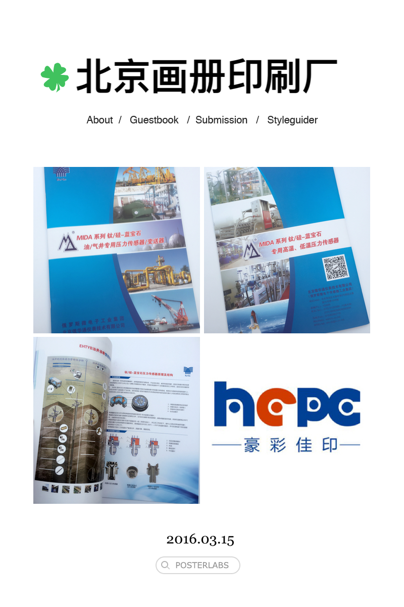 宣傳冊(cè)印刷