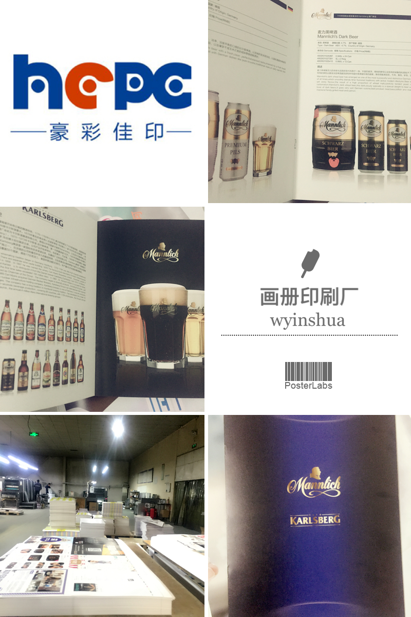 企業(yè)宣傳冊印刷