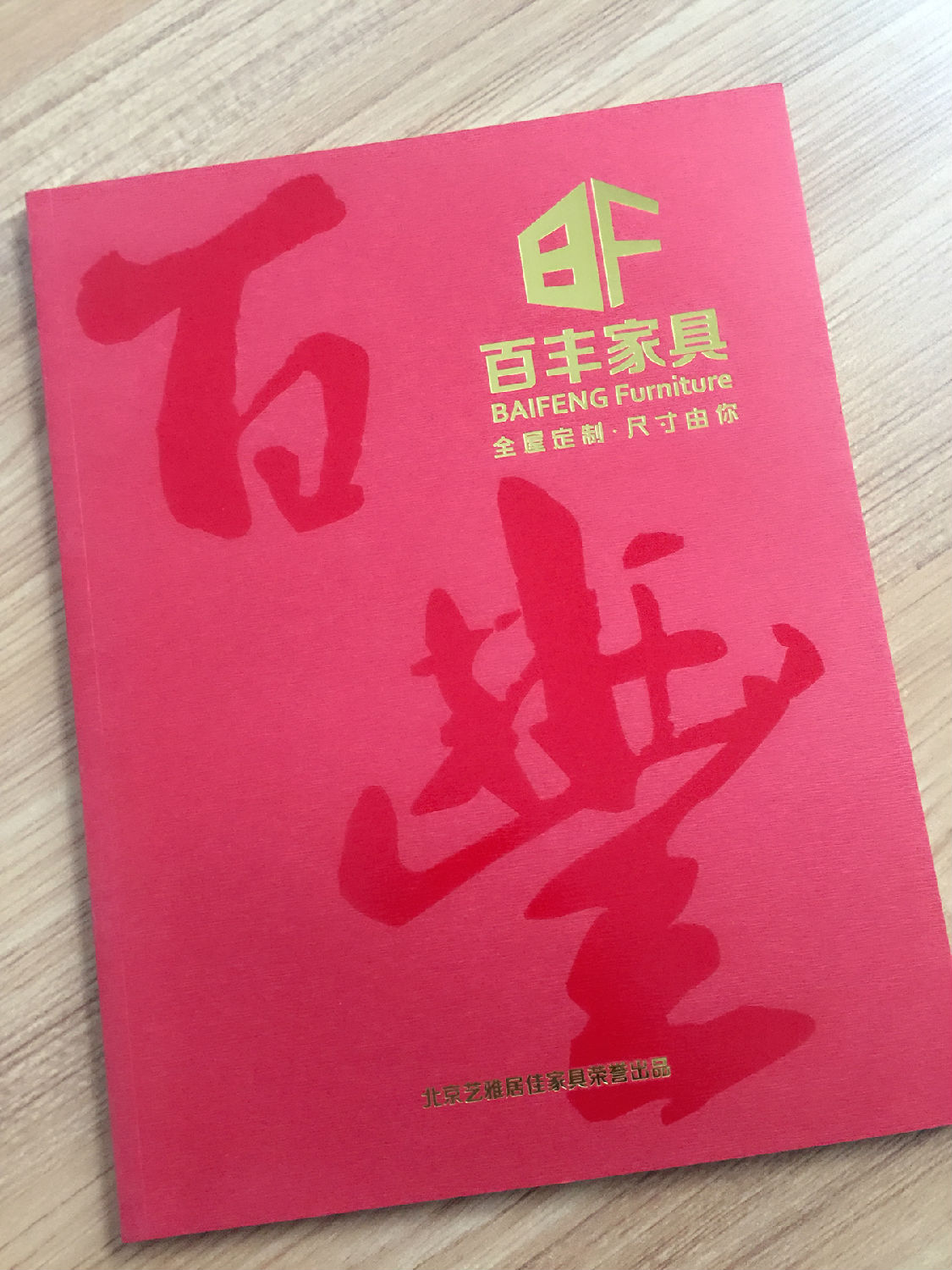 家具畫冊(cè)印刷