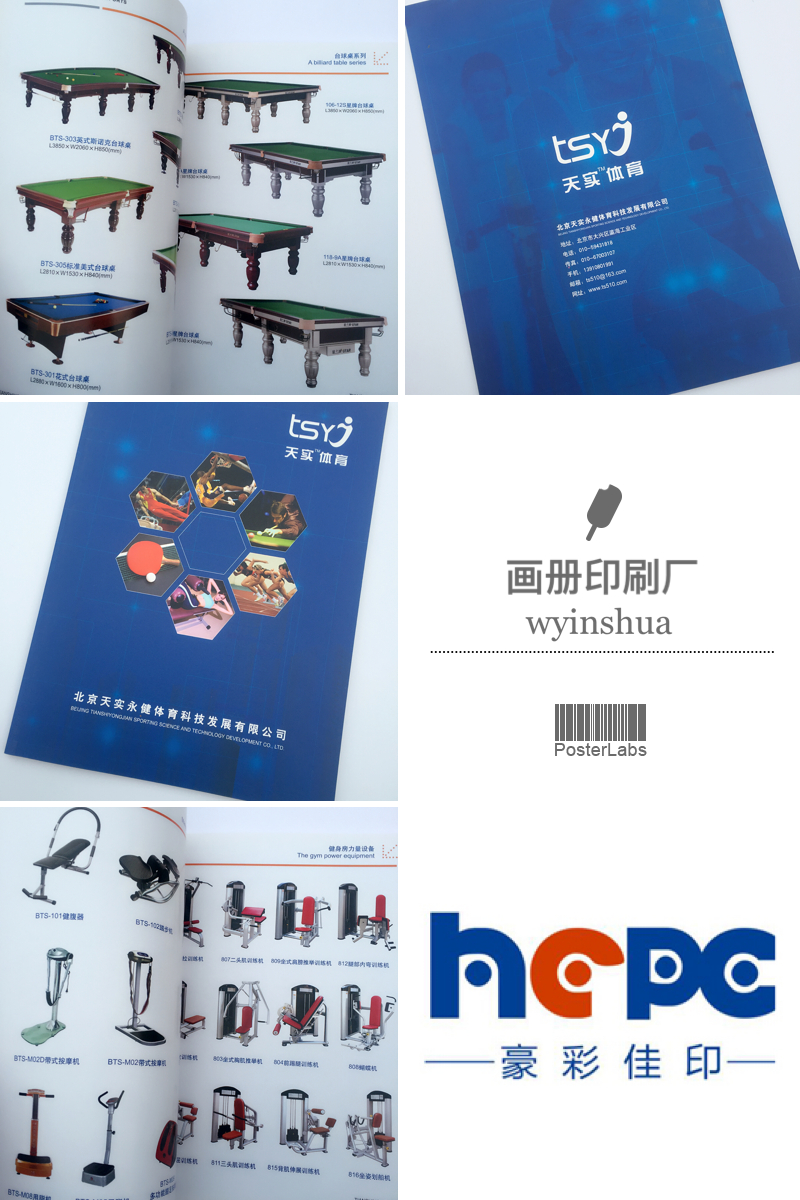 畫(huà)冊(cè)印刷