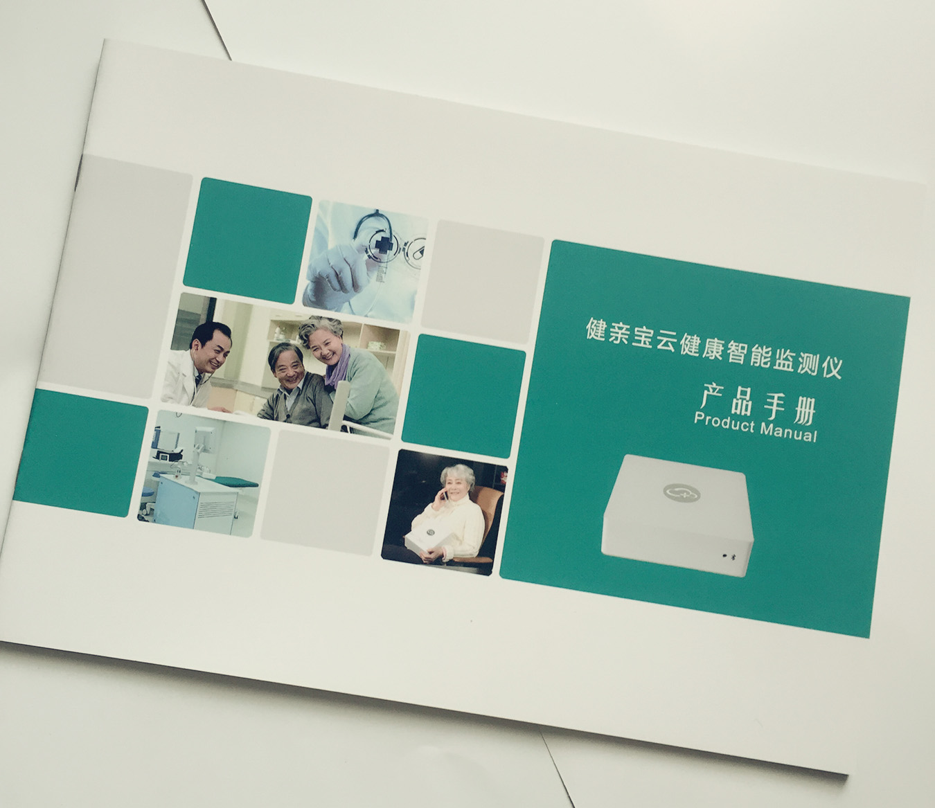 豪彩佳印印刷畫冊