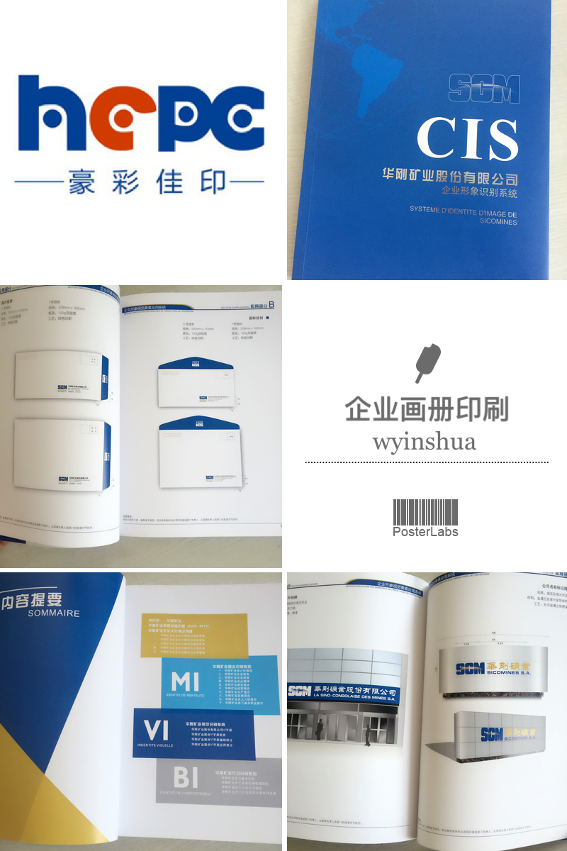 企業(yè)畫冊印刷