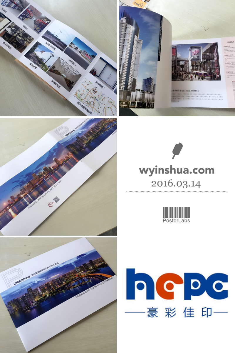 房產(chǎn)畫冊印刷