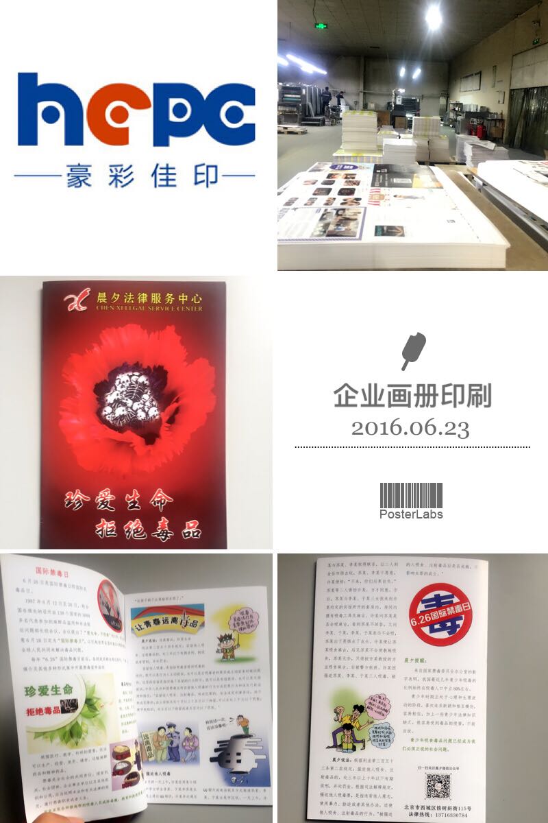 企業(yè)畫冊印刷 企業(yè)畫冊印刷