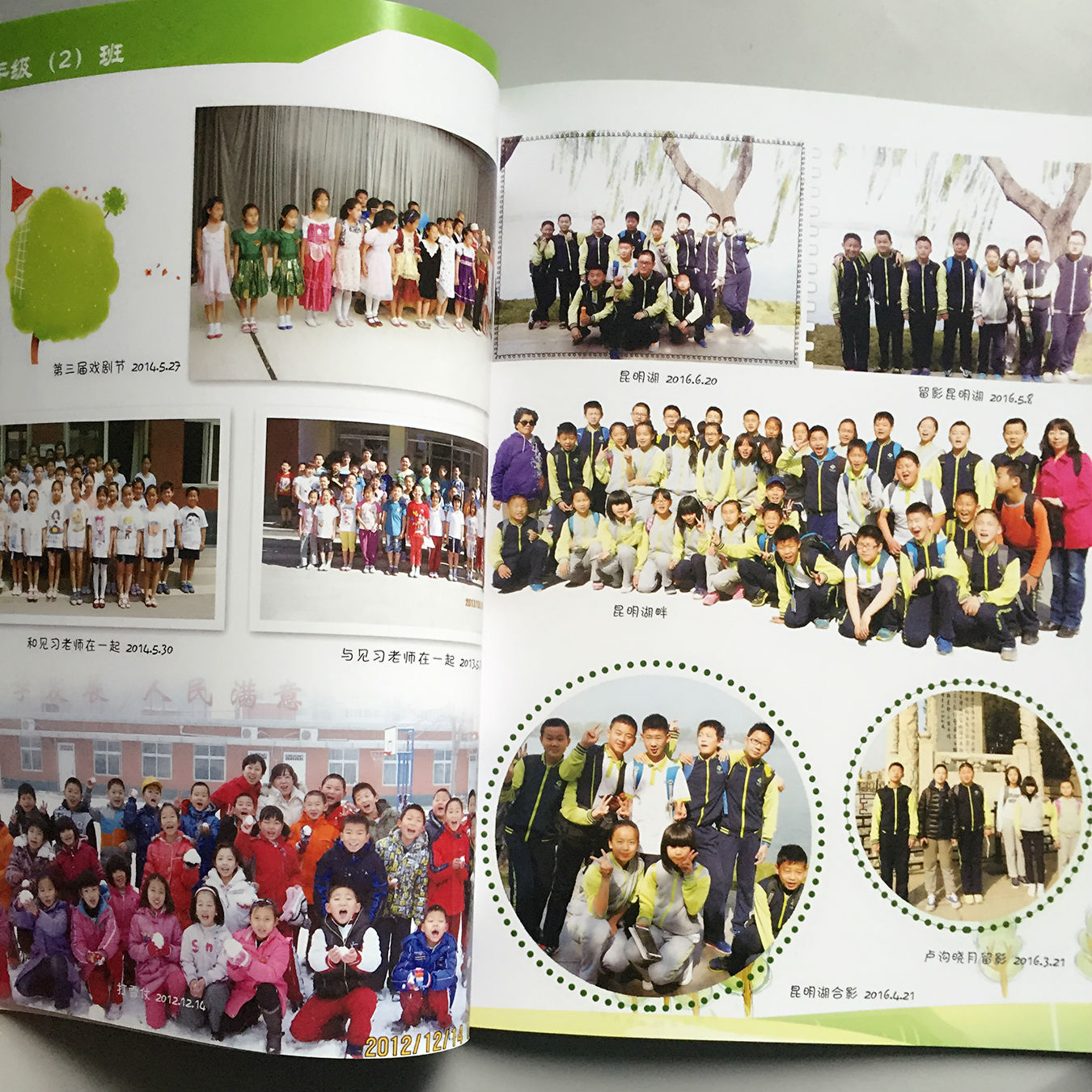 豪彩佳印學(xué)校畫冊(cè)印刷