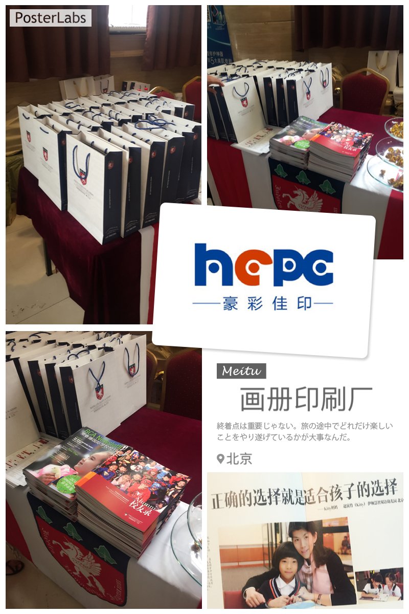 豪彩幼兒園畫冊印刷