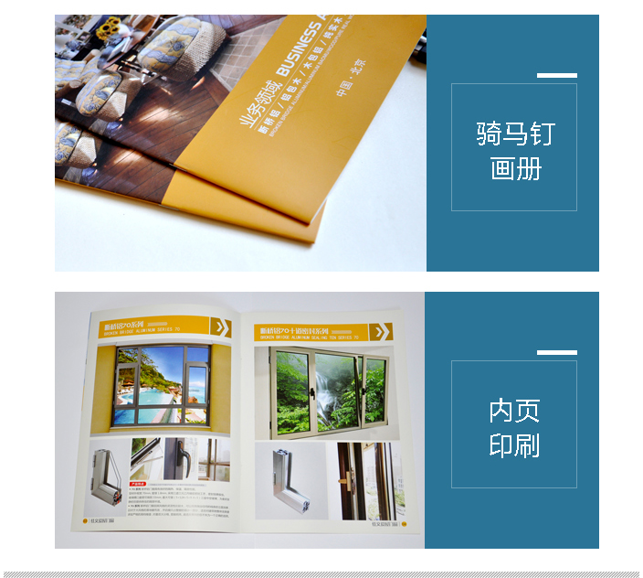 佳義愛(ài)屋畫冊(cè)印刷 佳義愛(ài)屋畫冊(cè)印刷