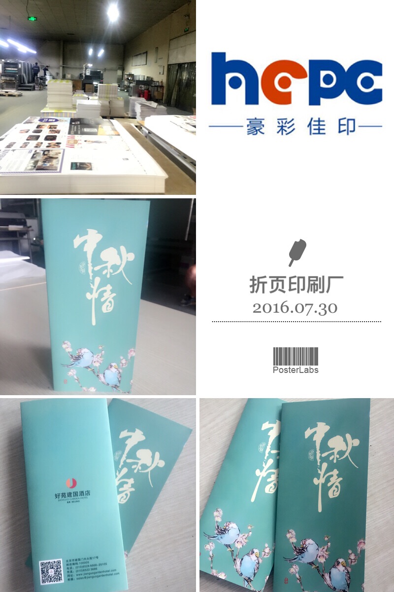 宣傳折頁印刷 宣傳折頁印刷