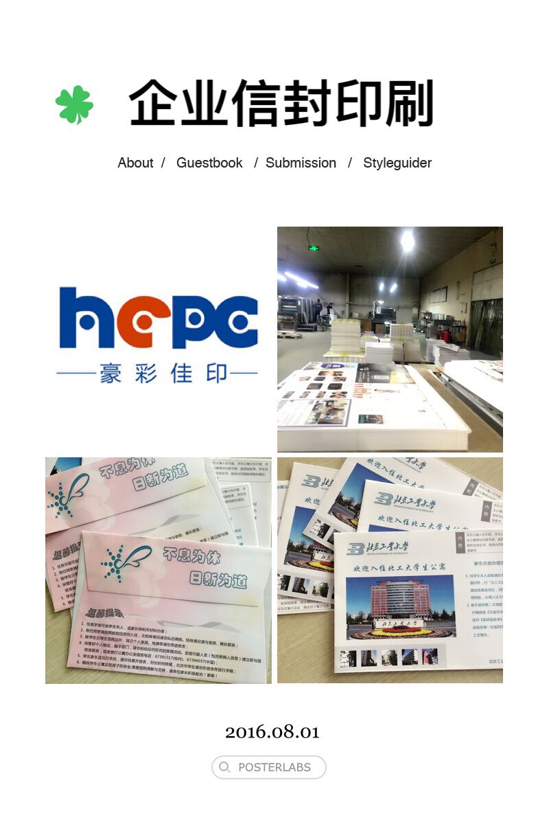 豪彩信封印刷廠 豪彩信封印刷廠