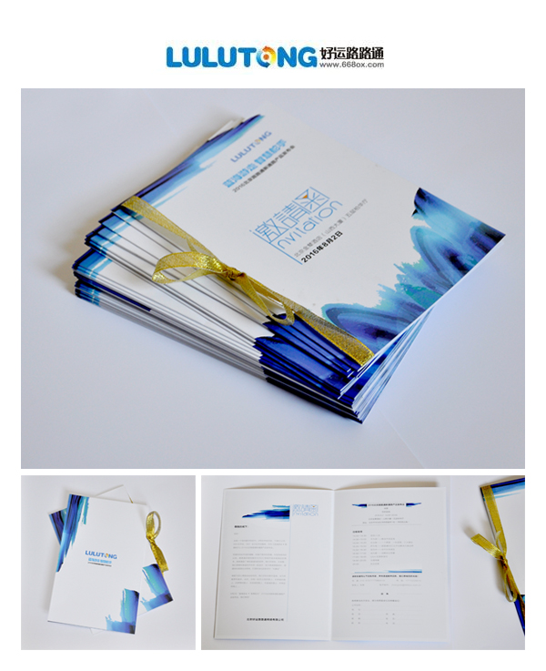 邀請(qǐng)函印刷 邀請(qǐng)函印刷