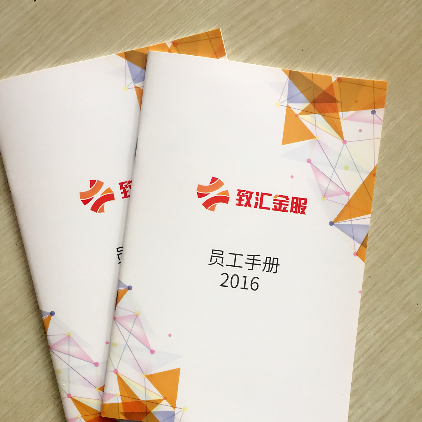 豪彩佳印手冊(cè)印刷