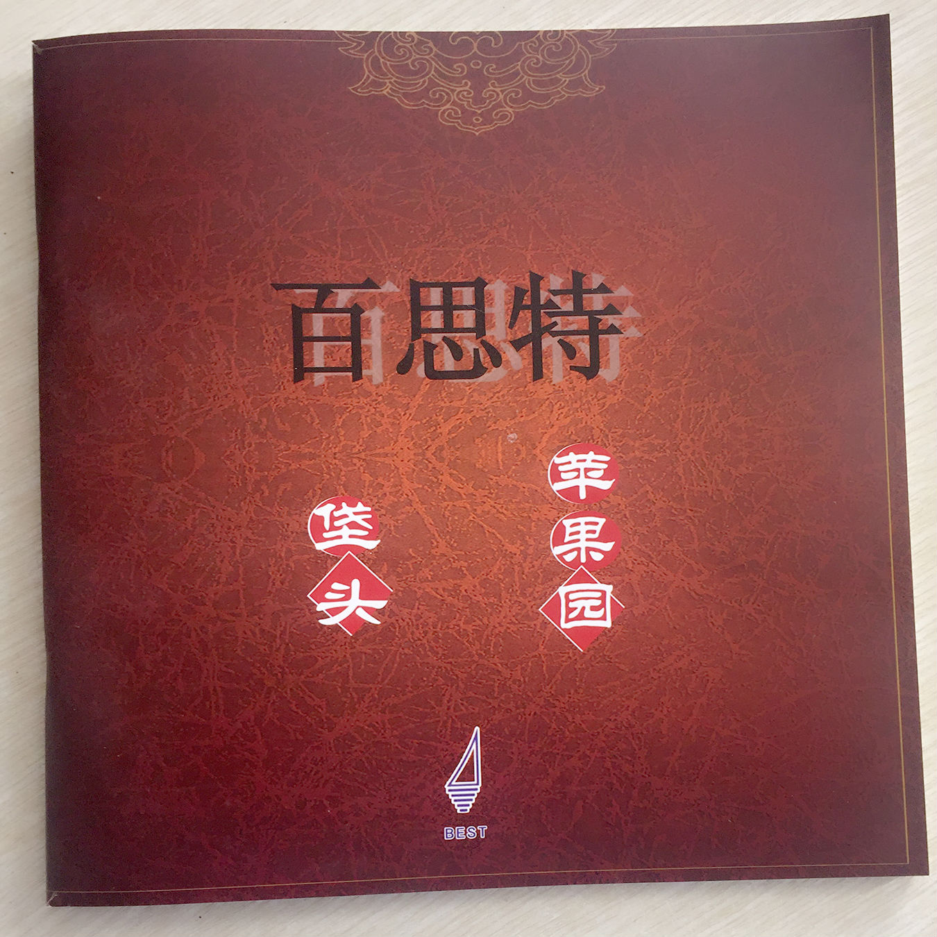 豪彩佳印畫(huà)冊(cè)印刷