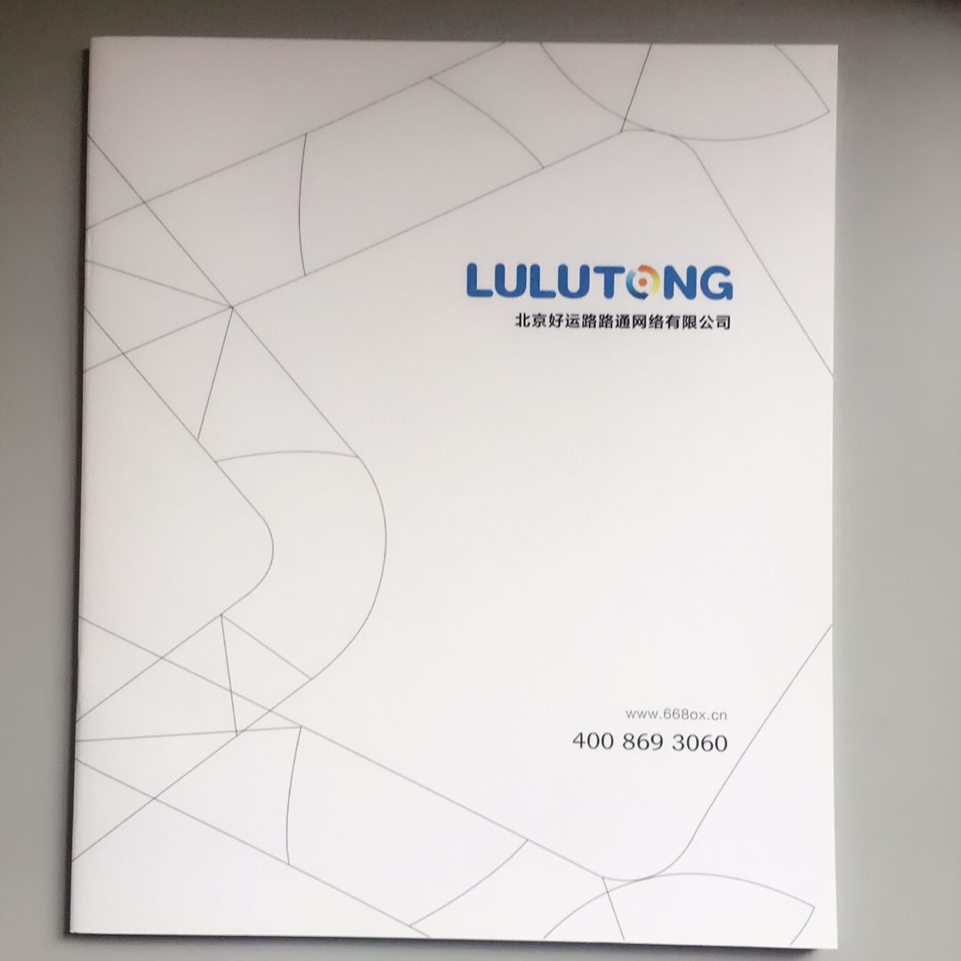 豪彩畫(huà)冊(cè)印刷廠