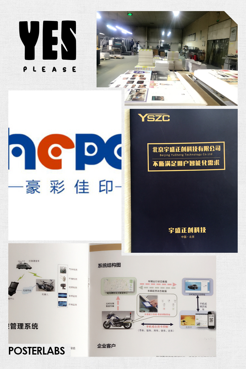 企業(yè)畫冊印刷廠