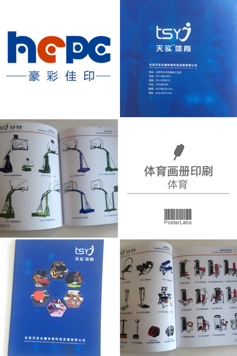 設(shè)備畫冊(cè)印刷廠