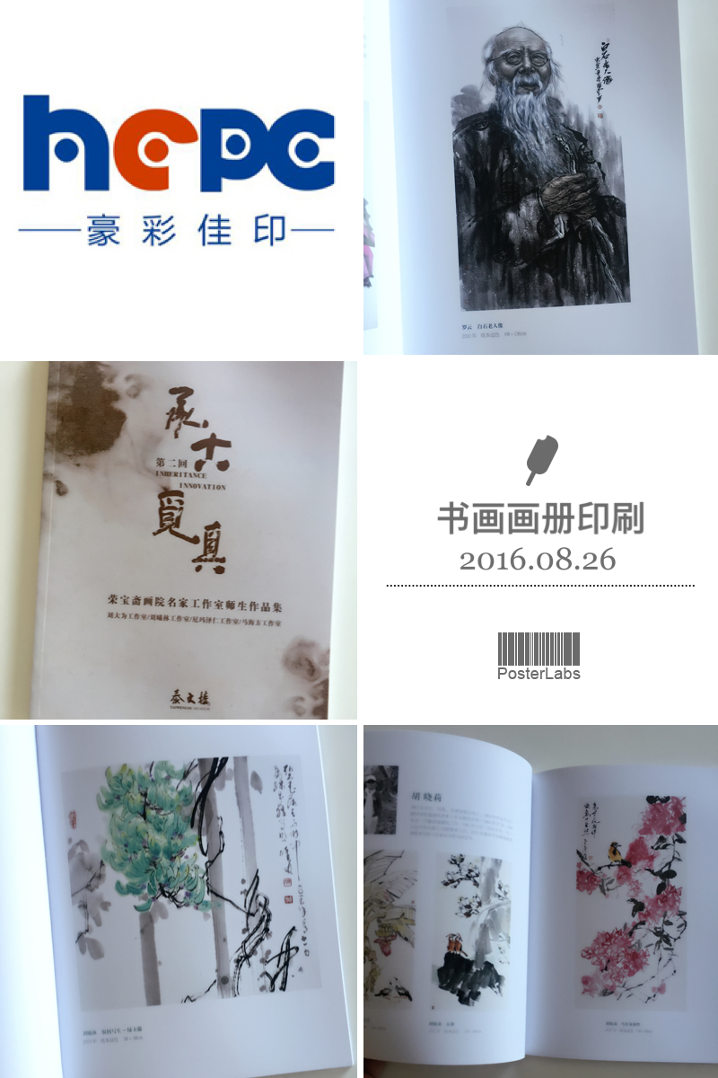 畫冊(cè)印刷廠