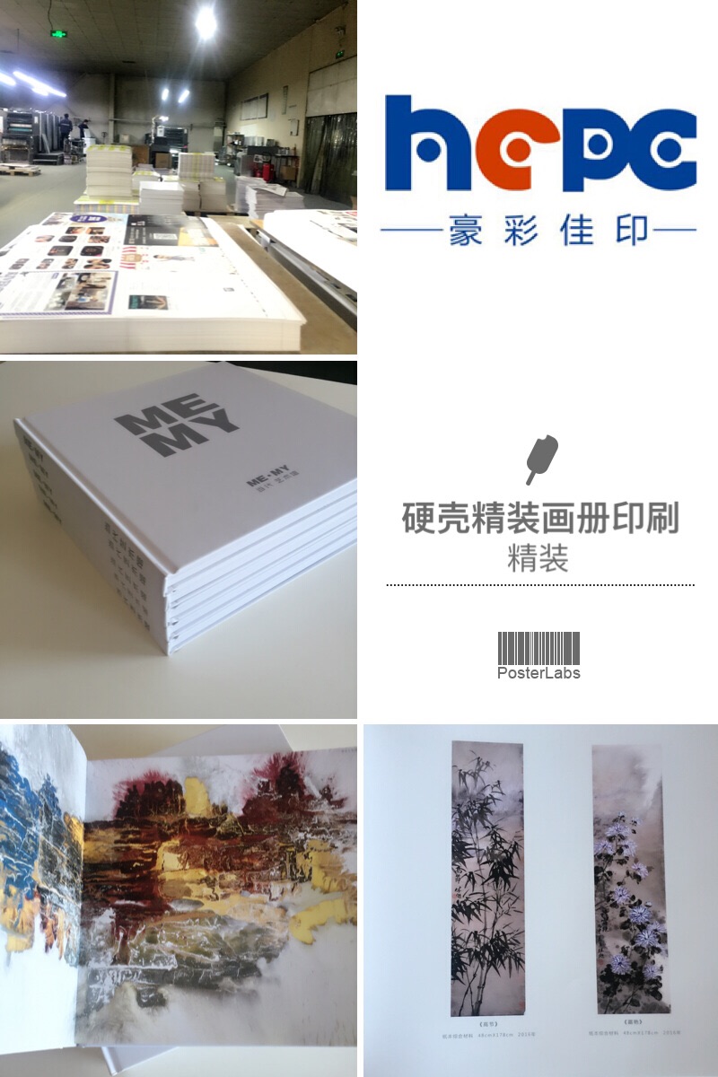 書畫畫冊(cè)印刷廠 書畫畫冊(cè)印刷廠