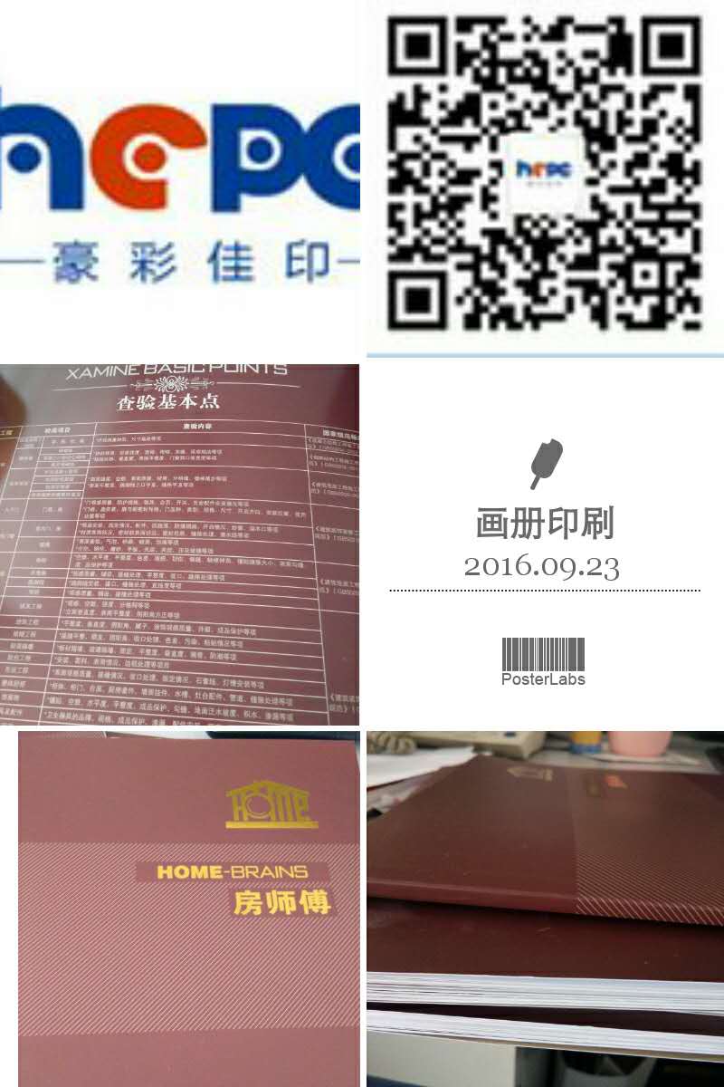 豪彩佳印畫冊(cè)印刷廠 豪彩佳印畫冊(cè)印刷廠