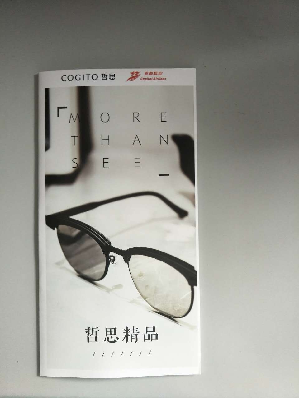 豪彩佳印折頁印刷—首得泰高哲思眼睛認(rèn)可! 豪彩佳印折頁印刷—首得泰高哲思眼睛認(rèn)可!