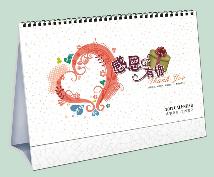 臺歷印刷定制—豪彩佳印您理想的選擇! 臺歷印刷定制—豪彩佳印您理想的選擇!