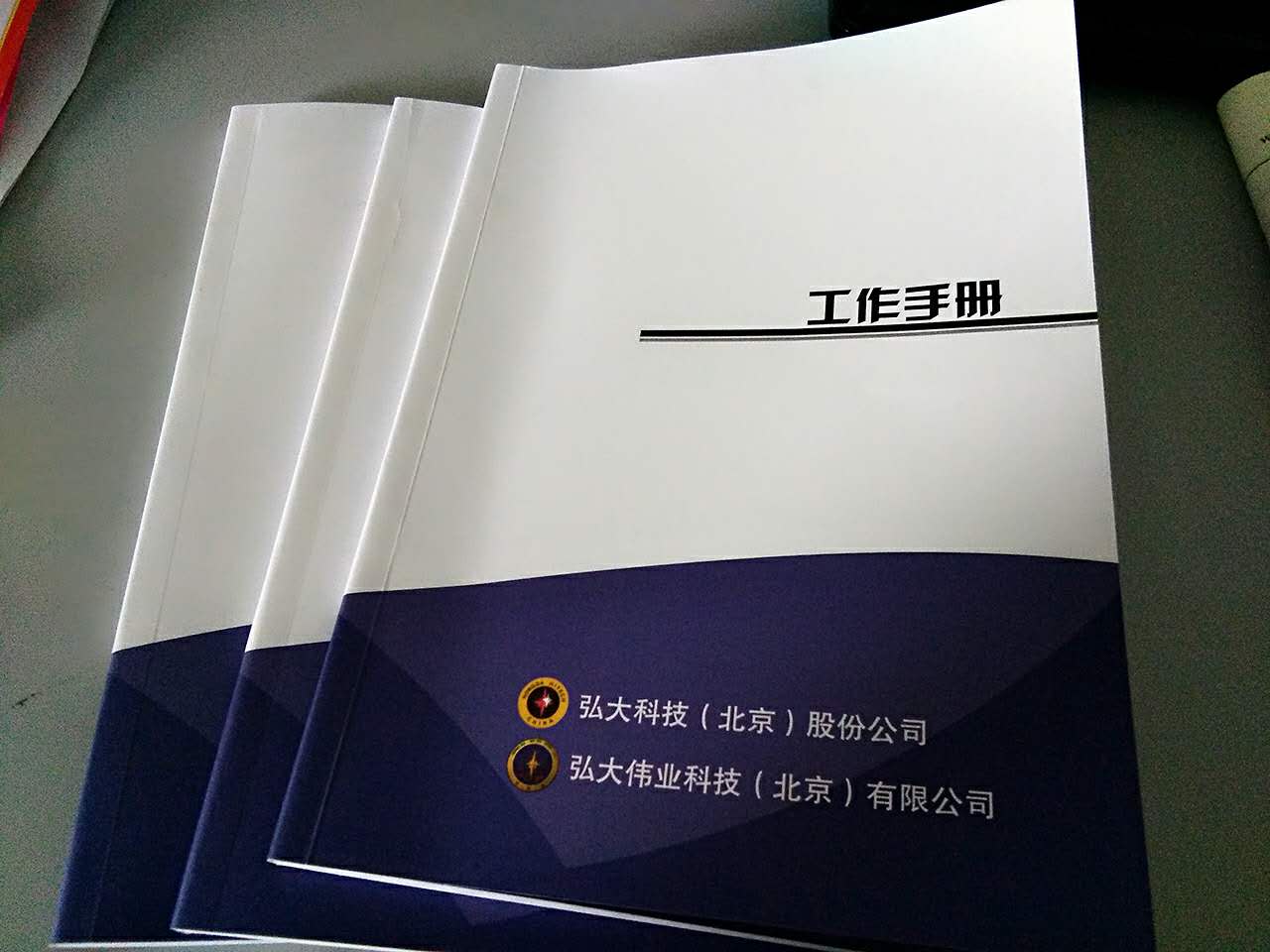 【畫冊(cè)印刷】—弘大科技(北京)股份有限公司認(rèn)可"豪彩佳印"! 【畫冊(cè)印刷】—弘大科技(北京)股份有限公司認(rèn)可"豪彩佳印"!