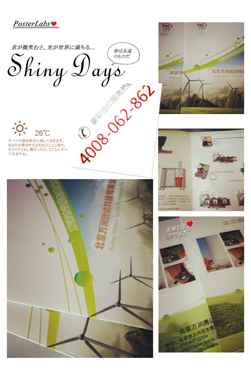 畫冊(cè)印刷|企業(yè)畫冊(cè)印刷—北京新源環(huán)態(tài)環(huán)?？萍歼x擇豪彩佳印!