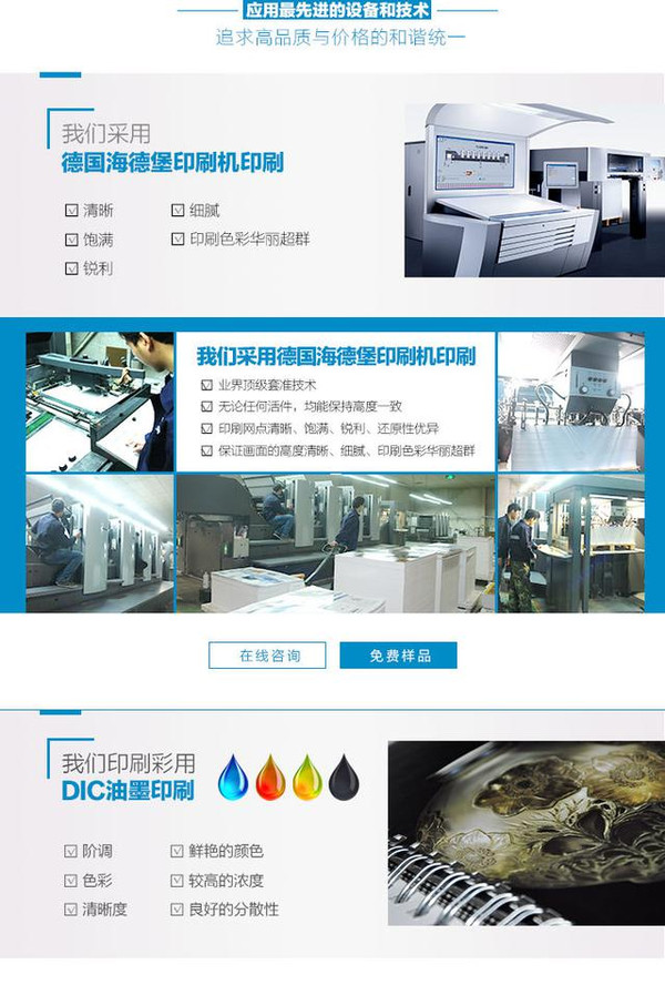 企業(yè)畫(huà)冊(cè)印刷_樣本畫(huà)冊(cè)印刷—來(lái)豪彩佳印做印刷您放心!