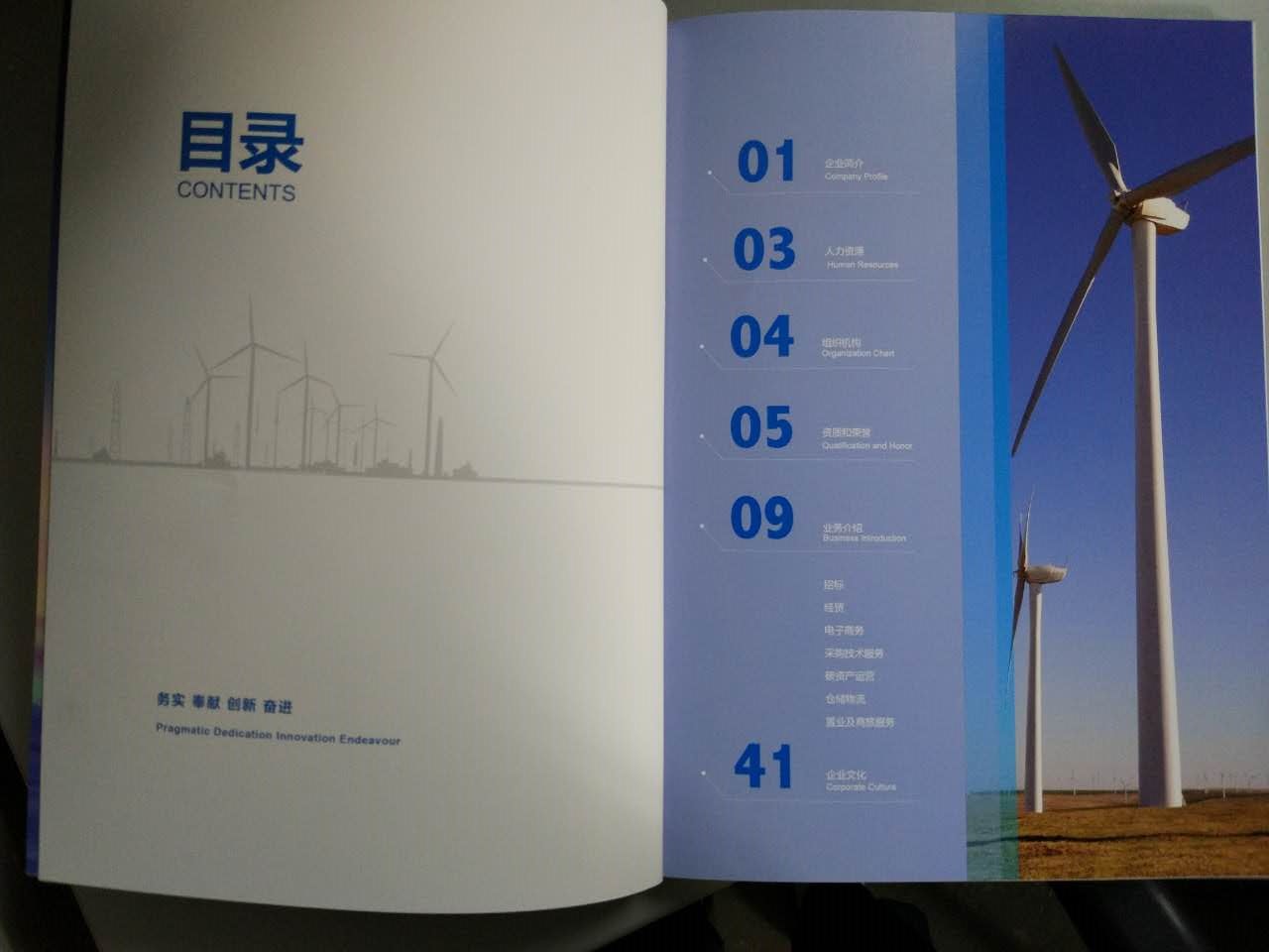 宣傳冊(cè)印刷