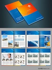 企業(yè)宣傳冊(cè) 企業(yè)宣傳冊(cè)