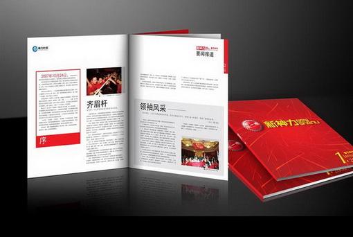 企業(yè)宣傳冊 企業(yè)宣傳冊