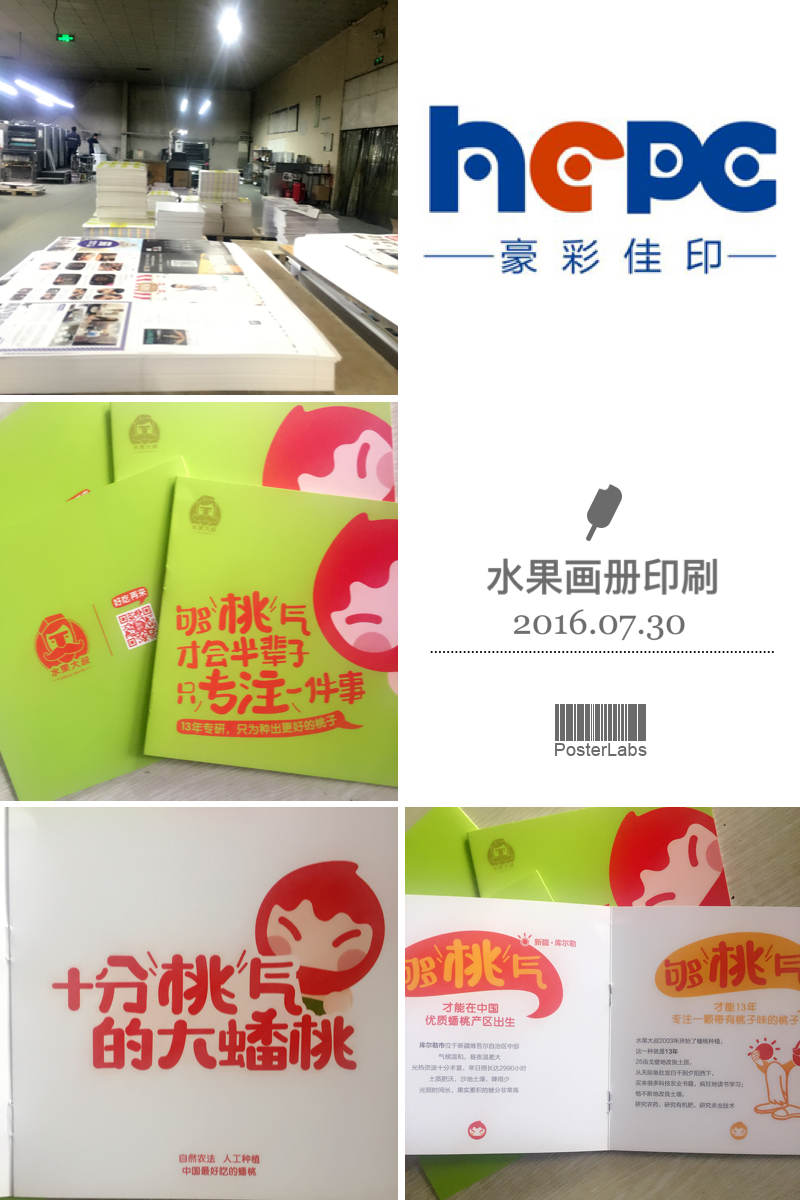 畫(huà)冊(cè)印刷廠家