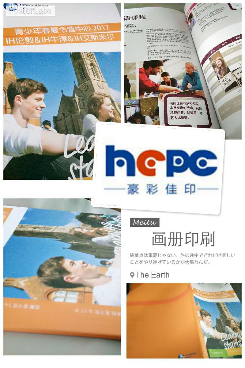 豪彩佳印畫冊(cè)印刷