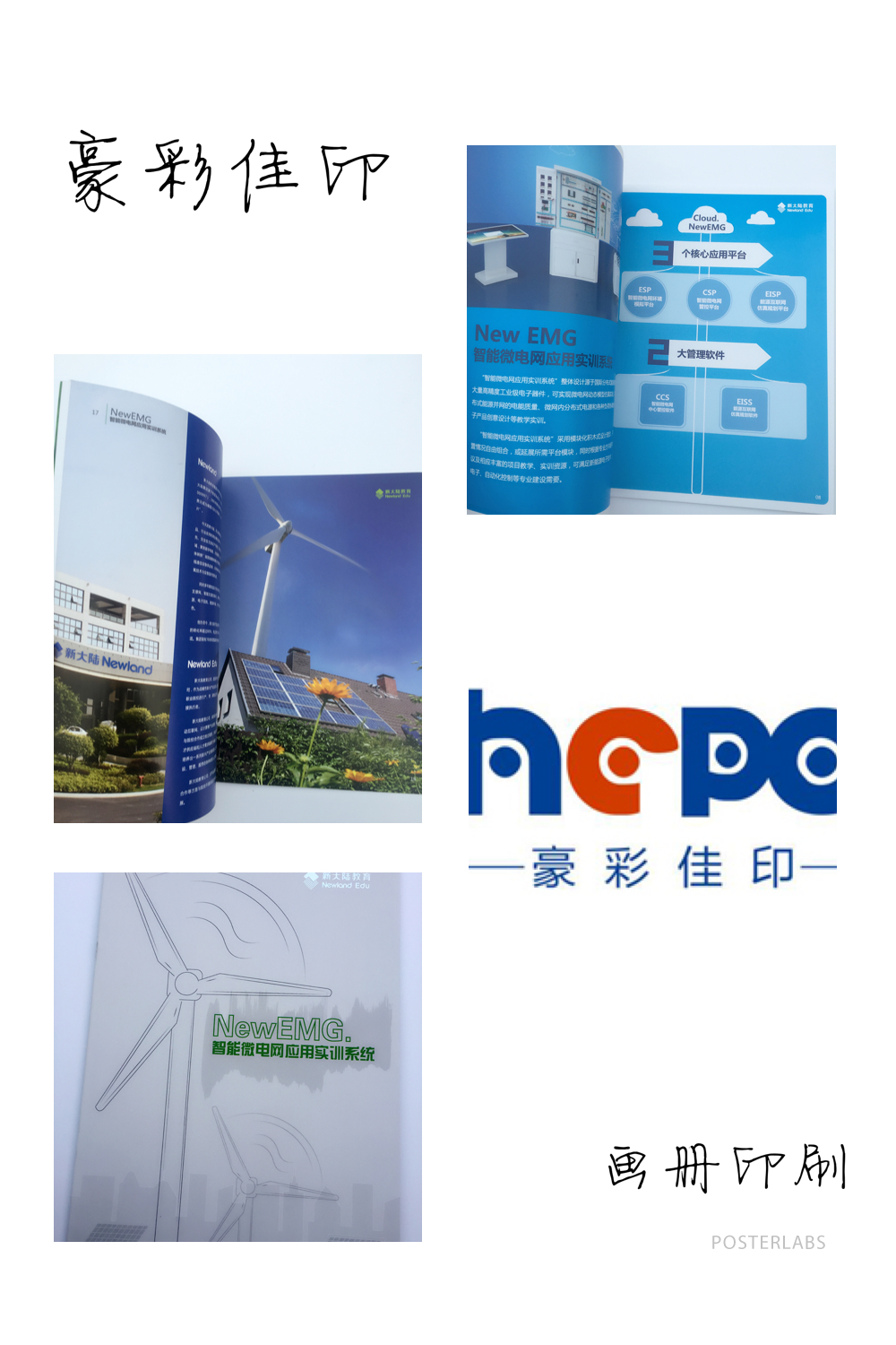 學校畫冊印刷廠