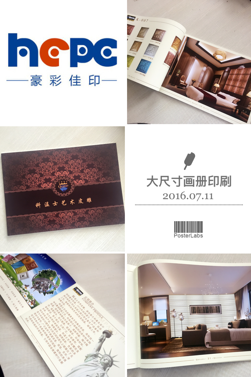 畫冊(cè)印刷廠