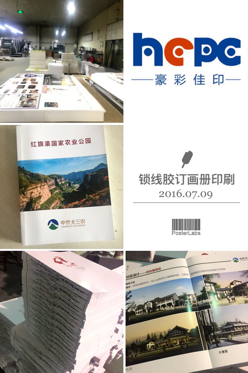 宣傳畫冊(cè)印刷 宣傳畫冊(cè)印刷