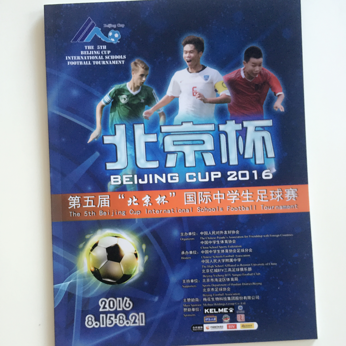 膠訂畫冊(cè)印刷