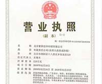 豪彩佳?。罕本┕S營業(yè)執(zhí)照