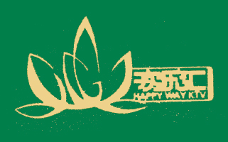 歡樂(lè)匯異形存酒卡印刷