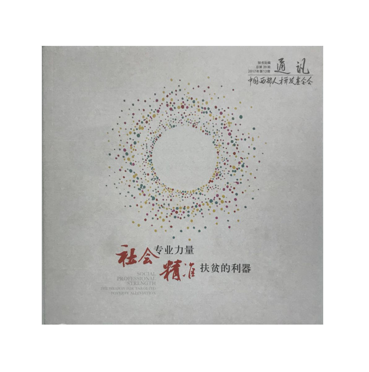 因印刷相識相知 燙金精品畫冊印刷 因印刷相識相知 燙金精品畫冊印刷