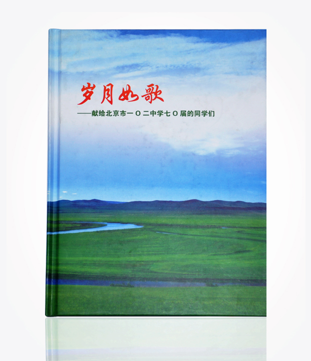 歲月如歌精品畫冊(cè)
