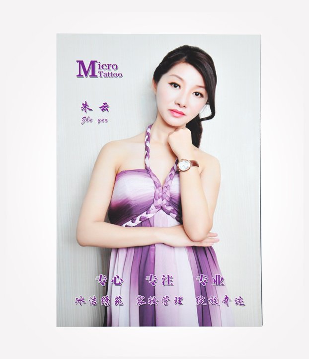 美容院畫(huà)冊(cè)印刷