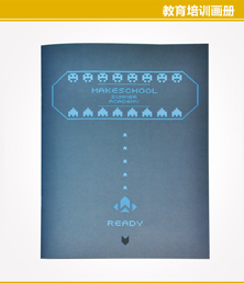 READY畫(huà)冊(cè)印刷