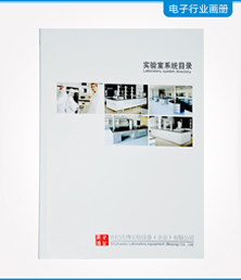 實(shí)驗(yàn)室系統(tǒng)目錄 實(shí)驗(yàn)室系統(tǒng)目錄