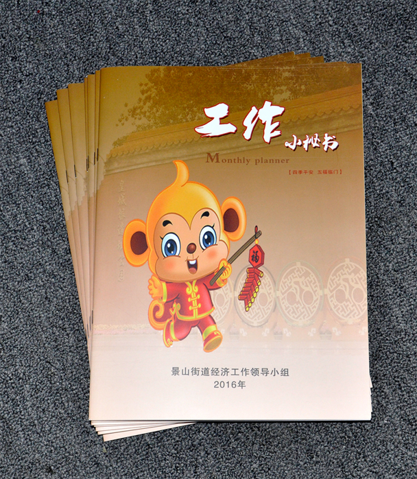 工作小秘書景山街道經(jīng)濟(jì)工作領(lǐng)導(dǎo)小組