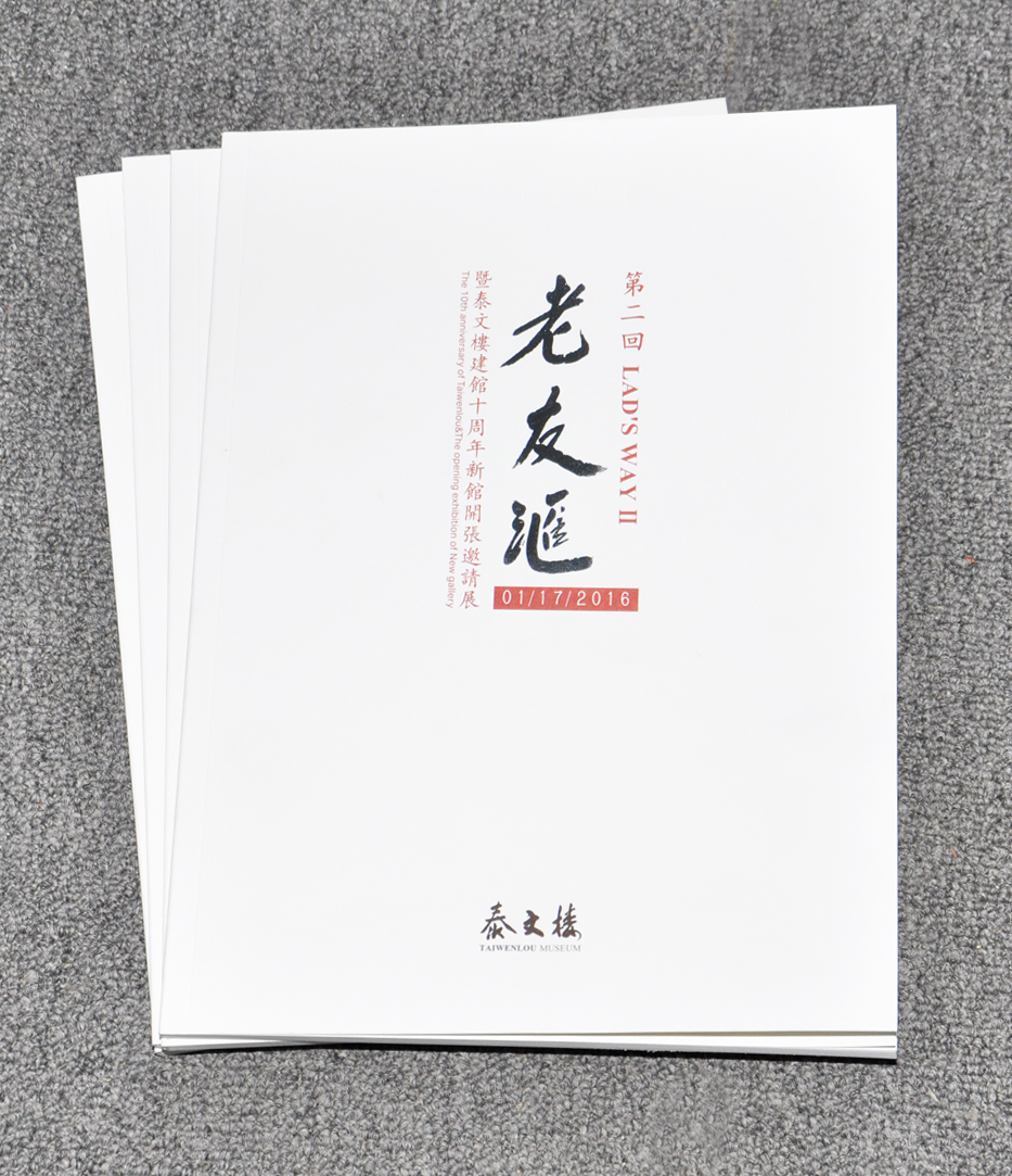 泰文樓美術(shù)館宣傳畫(huà)冊(cè)印刷 泰文樓美術(shù)館宣傳畫(huà)冊(cè)印刷