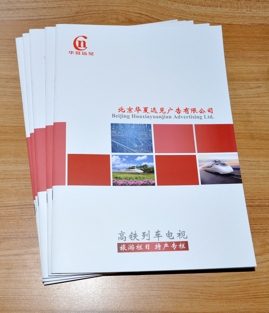 華夏遠(yuǎn)見封套印刷