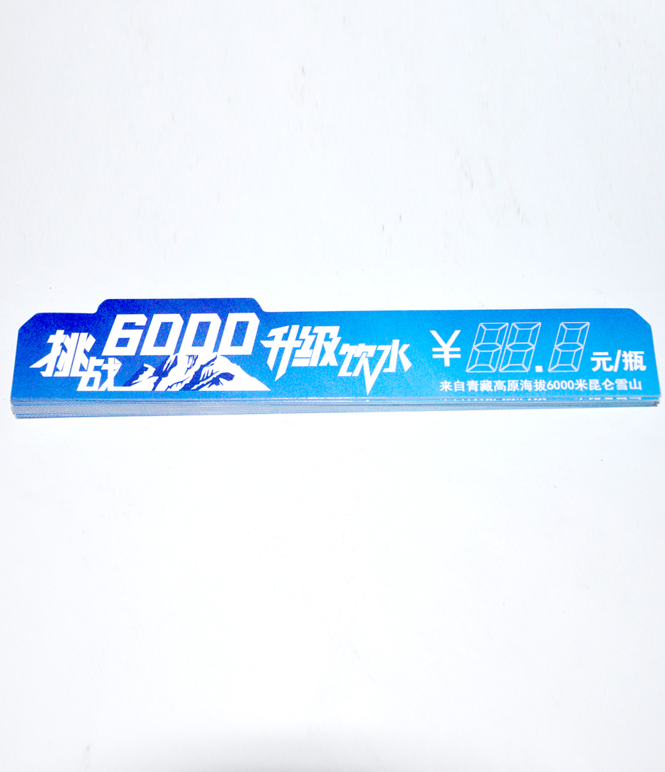 昆侖山礦泉水價(jià)簽