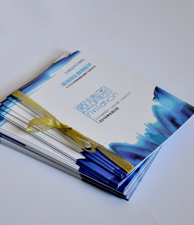 北京好運(yùn)路路通網(wǎng)絡(luò)有限公司邀請(qǐng)函印刷